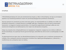 Tablet Screenshot of metallodomiki.net